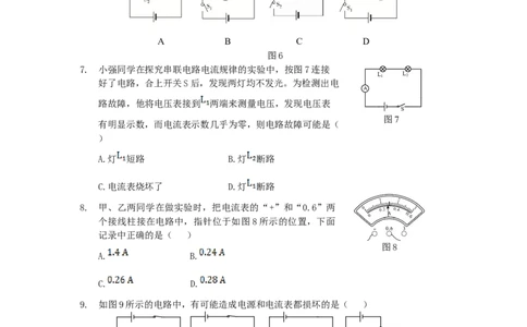 全解年九年级物理上第十五章电流和电路测试卷及答案解析_1、初中学习资料_4-4、物理_4-4-5、初三物理全册_2024更新_人教初中物理9年级单元期中期末_第15单元