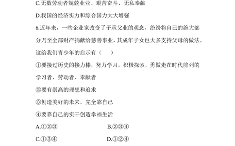 八年级道德与法治同步练习-第10课建设美好祖国_1、初中学习资料_4-9、政治_4-9-3、初二道法上册_1.道法8上同步练习（20份）_赠送人教版8年级政治上册-同步测试（10份）