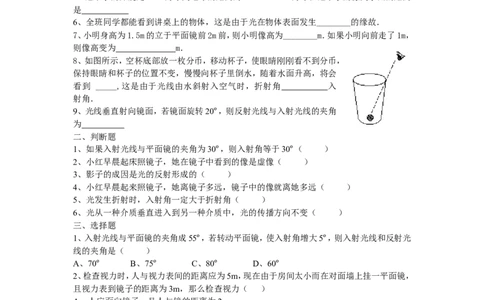 光现象测试题及答案。doc_1、初中学习资料_4-4、物理_4-4-3、初二物理上册_2023更新_人教初中物理8上单元期中期末试题_第4单元