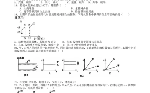 八年级上学期物理期末冲关训练B1_1、初中学习资料_4-4、物理_4-4-3、初二物理上册_2023更新_人教初中物理8上单元期中期末试题_期末试卷