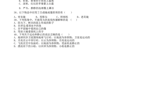八年级上学期物理期末冲关训练B1_1、初中学习资料_4-4、物理_4-4-3、初二物理上册_2023更新_人教初中物理8上单元期中期末试题_期末试卷