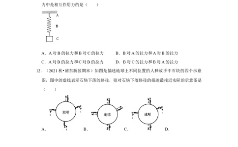 八年级下册物理第一次月考模拟测试01（原卷版）_1、初中学习资料_4-4、物理_4-4-4、初二物理下册_人教版物理八年级下月考试卷（006份）_月考试卷006套
