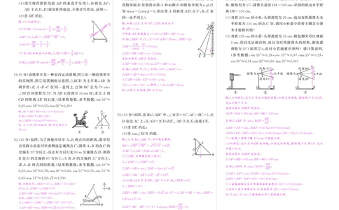 北九数单元综合答案_1、初中学习资料_24秋试卷_《期中模拟卷》24秋_7-9下册（2024春）_初中数学《期中试卷》7-9下册（北师大）