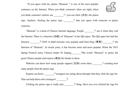 典中点测试卷_1、初中学习资料_4-3、英语_4-3-3、初二英语上册_2023更新_单元测试卷_Unit10Ifyougototheparty，youllhaveagreattime！