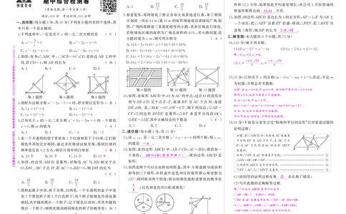 北九数上答案_1、初中学习资料_24秋试卷_《期中模拟卷》24秋_7-9上册（2024秋）_初中数学《期中模拟卷》7-9上册（人教版北师版华师版沪科版湘教版）_北师大