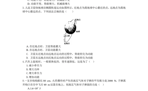 初三物理上册期末复习试题_1、初中学习资料_4-4、物理_4-4-5、初三物理全册_2024更新_人教初中物理9年级单元期中期末_期末