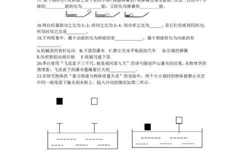 初三物理上册期末复习试题_1、初中学习资料_4-4、物理_4-4-5、初三物理全册_2024更新_人教初中物理9年级单元期中期末_期末