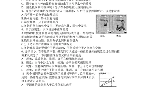 初三物理上册期末复习试题_1、初中学习资料_4-4、物理_4-4-5、初三物理全册_2024更新_人教初中物理9年级单元期中期末_期末