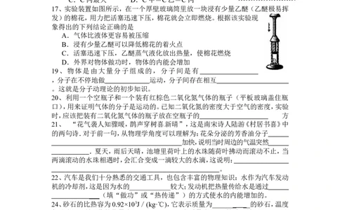 初三物理上册期末复习试题_1、初中学习资料_4-4、物理_4-4-5、初三物理全册_2024更新_人教初中物理9年级单元期中期末_期末