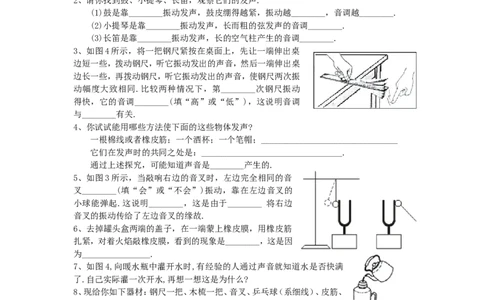 八年上声现象实验探究A卷_1、初中学习资料_4-4、物理_4-4-3、初二物理上册_2023更新_人教初中物理8上单元期中期末试题_第2单元