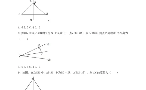 八年级下第一章三角形的证明检测_20191122103410_1、初中学习资料_4-2、数学_北师大版_北师大版初中数学8下_八年级下学期数学北师大版历年综合试题_三角形的证明