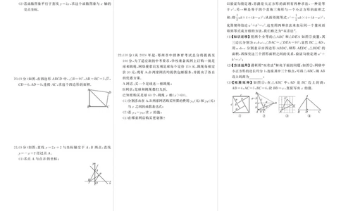 北八数上试卷_1、初中学习资料_24秋试卷_《期中模拟卷》24秋_7-9上册（2024秋）_初中数学《期中模拟卷》7-9上册（人教版北师版华师版沪科版湘教版）_北师大