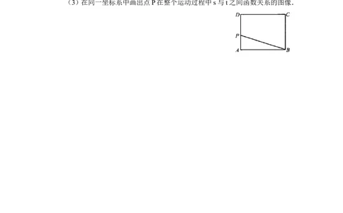 分层练习：矩形的性质_1、初中学习资料_4-2、数学_北师大版_北师大版初中数学9上_9年级上学期数学北师大单元习题_第一章特殊平行四边形