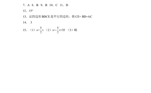 分层练习：矩形的性质_1、初中学习资料_4-2、数学_北师大版_北师大版初中数学9上_9年级上学期数学北师大单元习题_第一章特殊平行四边形