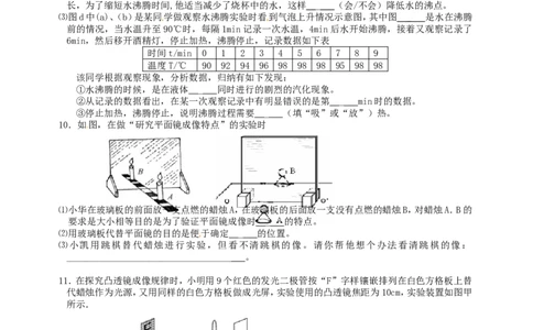 八年级上学期物理期末冲关训练D1_1、初中学习资料_4-4、物理_4-4-3、初二物理上册_2023更新_人教初中物理8上单元期中期末试题_期末试卷