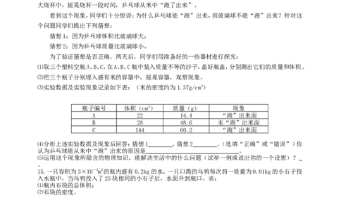 八年级上学期物理期末冲关训练D1_1、初中学习资料_4-4、物理_4-4-3、初二物理上册_2023更新_人教初中物理8上单元期中期末试题_期末试卷