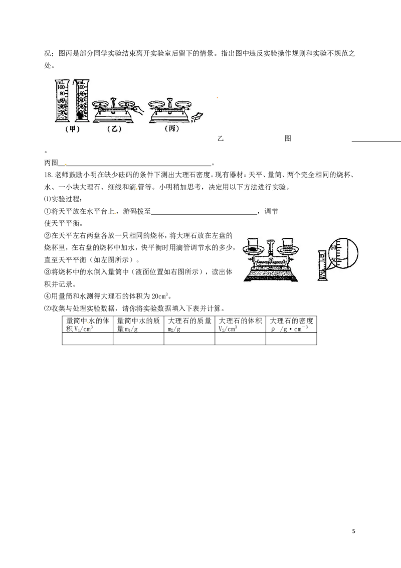 八年级上学期物理期末冲关训练D1_1、初中学习资料_4-4、物理_4-4-3、初二物理上册_2023更新_人教初中物理8上单元期中期末试题_期末试卷