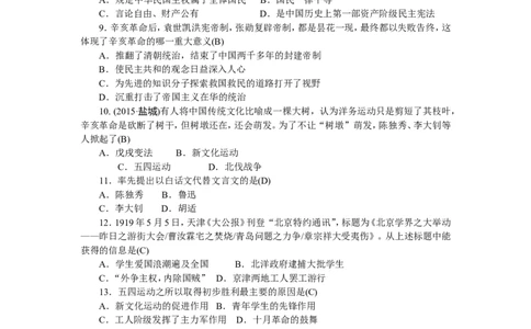 八年级历史部编版上册第3、4单元检测题（RJ）（网资源）_1、初中学习资料_4-7、历史_4-7-3、初二历史上册_2、单元测试（44份）_赠第2套单元测试（25份）