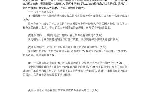 八年级历史部编版上册第3、4单元检测题（RJ）（网资源）_1、初中学习资料_4-7、历史_4-7-3、初二历史上册_2、单元测试（44份）_赠第2套单元测试（25份）