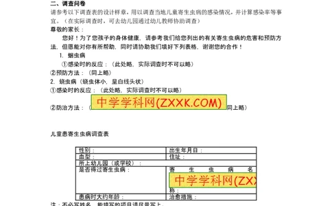 传染病及其预防同步学习含答案_1、初中学习资料_4-6、生物_4-6-4、初二生物下册_1、同步练习（67份）_赠送同步练习53份_8.1传染病和免疫_第1节免疫与计划免疫