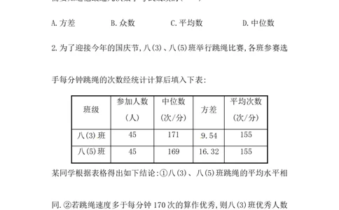 八年级数学下册知识点汇聚测试卷：数据的波动程度深入测试（含详解）_1、初中学习资料_4-2、数学_4-2-4、初二数学下册_人教数学八年级下专项练习（047份）
