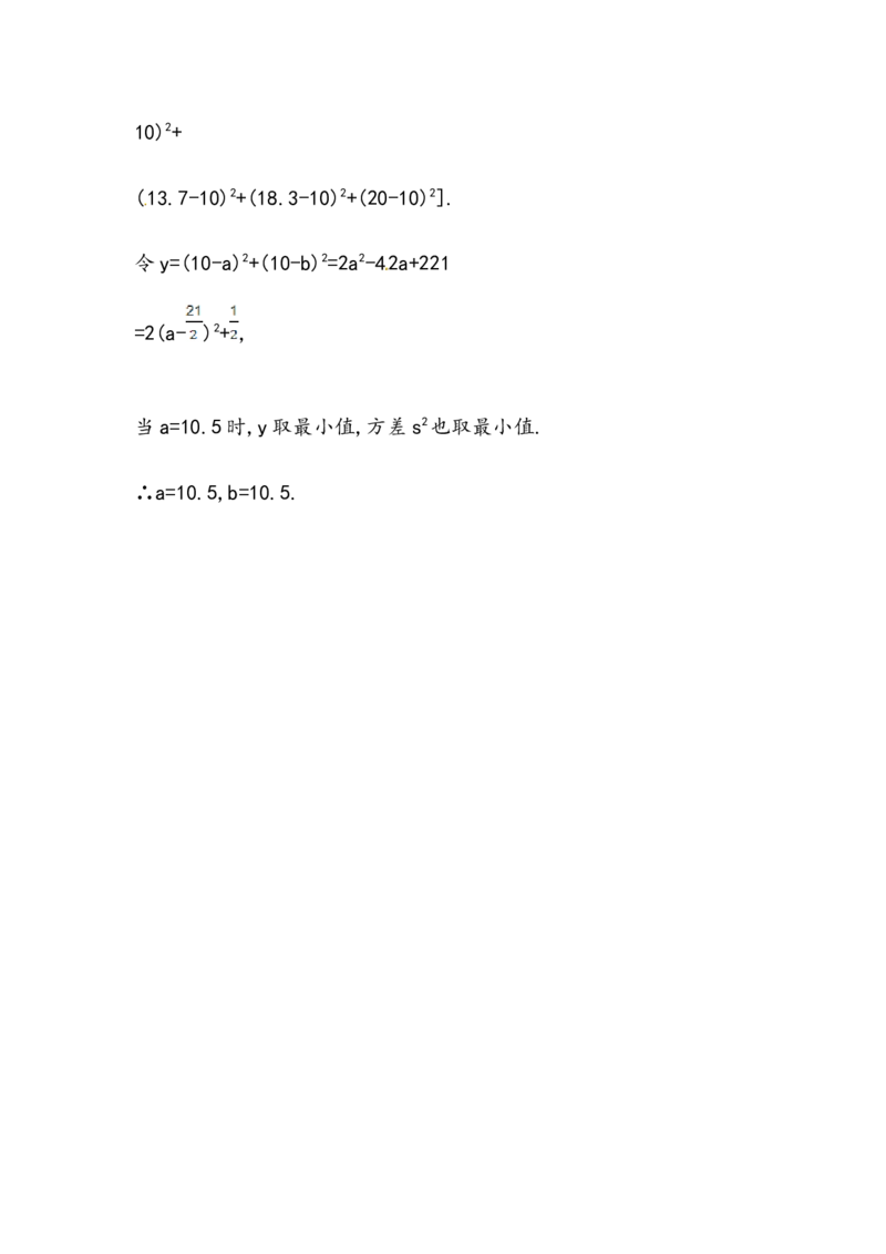 八年级数学下册知识点汇聚测试卷：数据的波动程度深入测试（含详解）_1、初中学习资料_4-2、数学_4-2-4、初二数学下册_人教数学八年级下专项练习（047份）