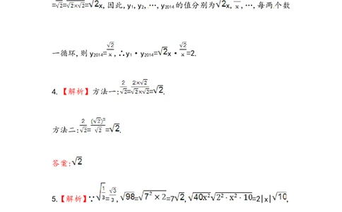 八年级数学下册知识点汇聚测试卷：二次根式的乘除深入测试（含详解）_1、初中学习资料_4-2、数学_4-2-4、初二数学下册_人教数学八年级下专项练习（047份）