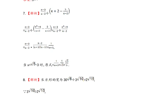 八年级数学下册知识点汇聚测试卷：二次根式的乘除深入测试（含详解）_1、初中学习资料_4-2、数学_4-2-4、初二数学下册_人教数学八年级下专项练习（047份）