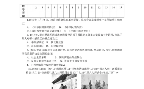 八年级历史部编版上册第7、8单元检测题（RJ）（网资源）_1、初中学习资料_4-7、历史_4-7-3、初二历史上册_2、单元测试（44份）_赠第2套单元测试（25份）