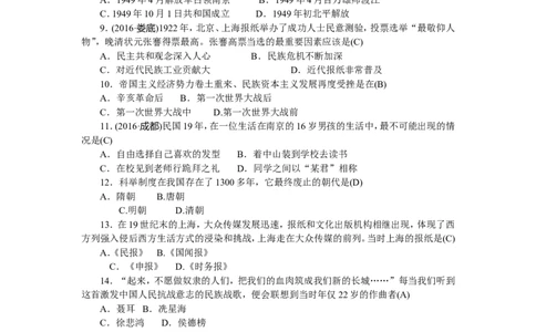 八年级历史部编版上册第7、8单元检测题（RJ）（网资源）_1、初中学习资料_4-7、历史_4-7-3、初二历史上册_2、单元测试（44份）_赠第2套单元测试（25份）