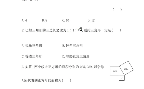 八年级数学下册知识点汇聚单元测试：第十七章（含详解）_1、初中学习资料_4-2、数学_4-2-4、初二数学下册_人教数学八年级下专项练习（047份）