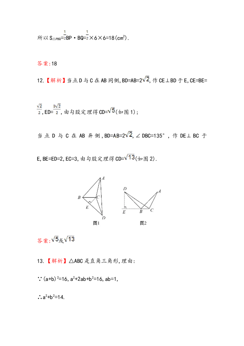 八年级数学下册知识点汇聚单元测试：第十七章（含详解）_1、初中学习资料_4-2、数学_4-2-4、初二数学下册_人教数学八年级下专项练习（047份）