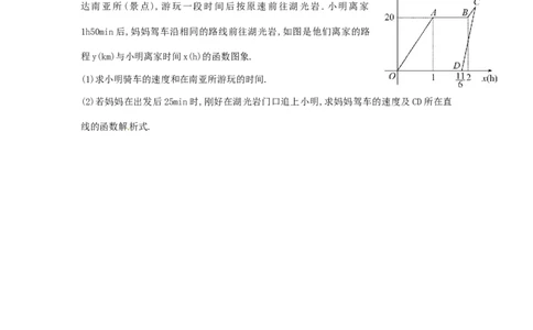 八年级数学下册第19章一次函数单元综合检测（四）（新版）新人教版_1、初中学习资料_4-2、数学_4-2-4、初二数学下册_人教数学八年级下单元试卷（039份）