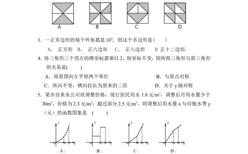 八年级数学上学期期末考试试卷9_1、初中学习资料_4-2、数学_北师大版_北师大版初中数学8上_八年级上学期数学北师大版历年期中期末试题1