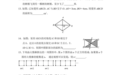 八年级数学上学期期末考试试卷9_1、初中学习资料_4-2、数学_北师大版_北师大版初中数学8上_八年级上学期数学北师大版历年期中期末试题1