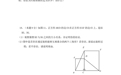 八年级数学上学期期末考试试卷9_1、初中学习资料_4-2、数学_北师大版_北师大版初中数学8上_八年级上学期数学北师大版历年期中期末试题1