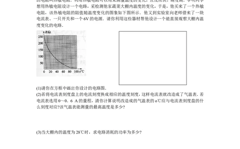 初三下册物理期末测试卷及答案-_1、初中学习资料_4-4、物理_4-4-5、初三物理全册_2024更新_人教初中物理9年级单元期中期末_期末