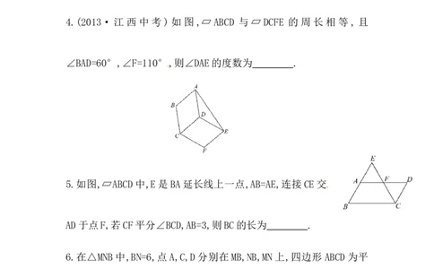 八年级数学下册知识点汇聚测试卷：平行四边形的性质初级测试（含详解）_1、初中学习资料_4-2、数学_4-2-4、初二数学下册_人教数学八年级下专项练习（047份）