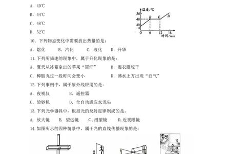 八年级第一学期期末考试物理试卷及答案_1、初中学习资料_4-4、物理_4-4-3、初二物理上册_2023更新_人教初中物理8上单元期中期末试题_期末试卷