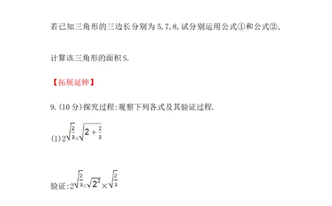 八年级数学下册知识点汇聚测试卷：二次根式的乘除初级测试（含详解）_1、初中学习资料_4-2、数学_4-2-4、初二数学下册_人教数学八年级下专项练习（047份）
