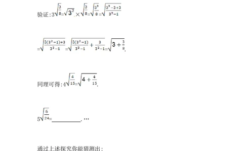 八年级数学下册知识点汇聚测试卷：二次根式的乘除初级测试（含详解）_1、初中学习资料_4-2、数学_4-2-4、初二数学下册_人教数学八年级下专项练习（047份）
