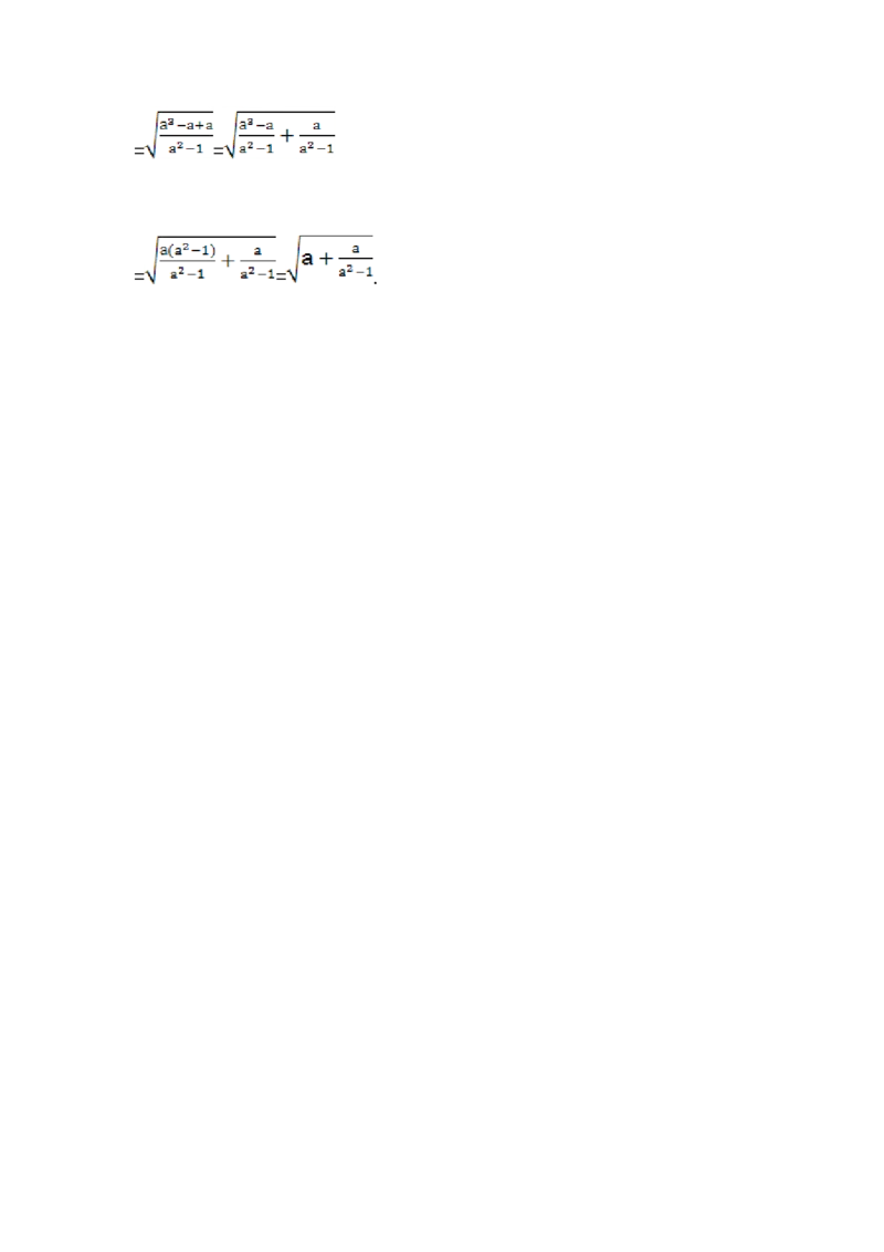 八年级数学下册知识点汇聚测试卷：二次根式的乘除初级测试（含详解）_1、初中学习资料_4-2、数学_4-2-4、初二数学下册_人教数学八年级下专项练习（047份）