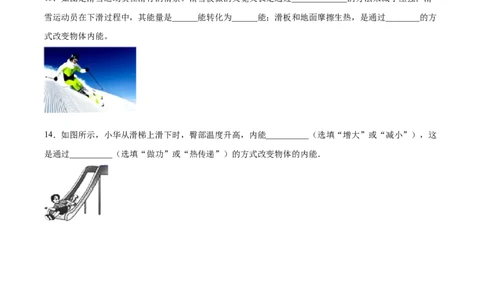 内能（重点练）（原卷版）_1、初中学习资料_4-4、物理_4-4-5、初三物理全册_2024更新_4人教物理试卷9全册同步课时练习新