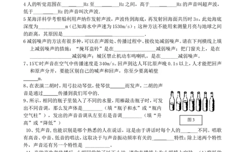 八年级物理第二章声现象单元测试题(最新整理)_1、初中学习资料_4-4、物理_4-4-3、初二物理上册_2023更新_人教初中物理8上单元期中期末试题_第2单元