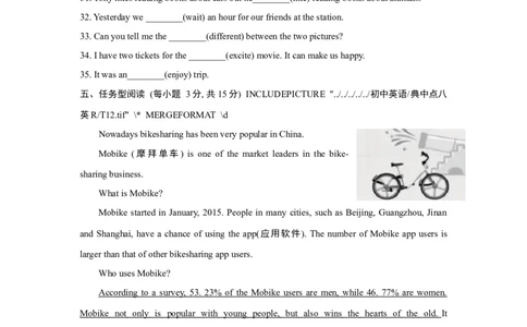 典中点测试卷_1、初中学习资料_4-3、英语_4-3-3、初二英语上册_人教英语八年级上单元试卷（120份）_单元测试卷版式2（有听力）_Unit1Wheredidyougoonvacation？