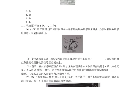 八年级物理第三章《光现象》单元检测试卷_有答案_1、初中学习资料_4-4、物理_4-4-3、初二物理上册_2023更新_人教初中物理8上单元期中期末试题_第4单元