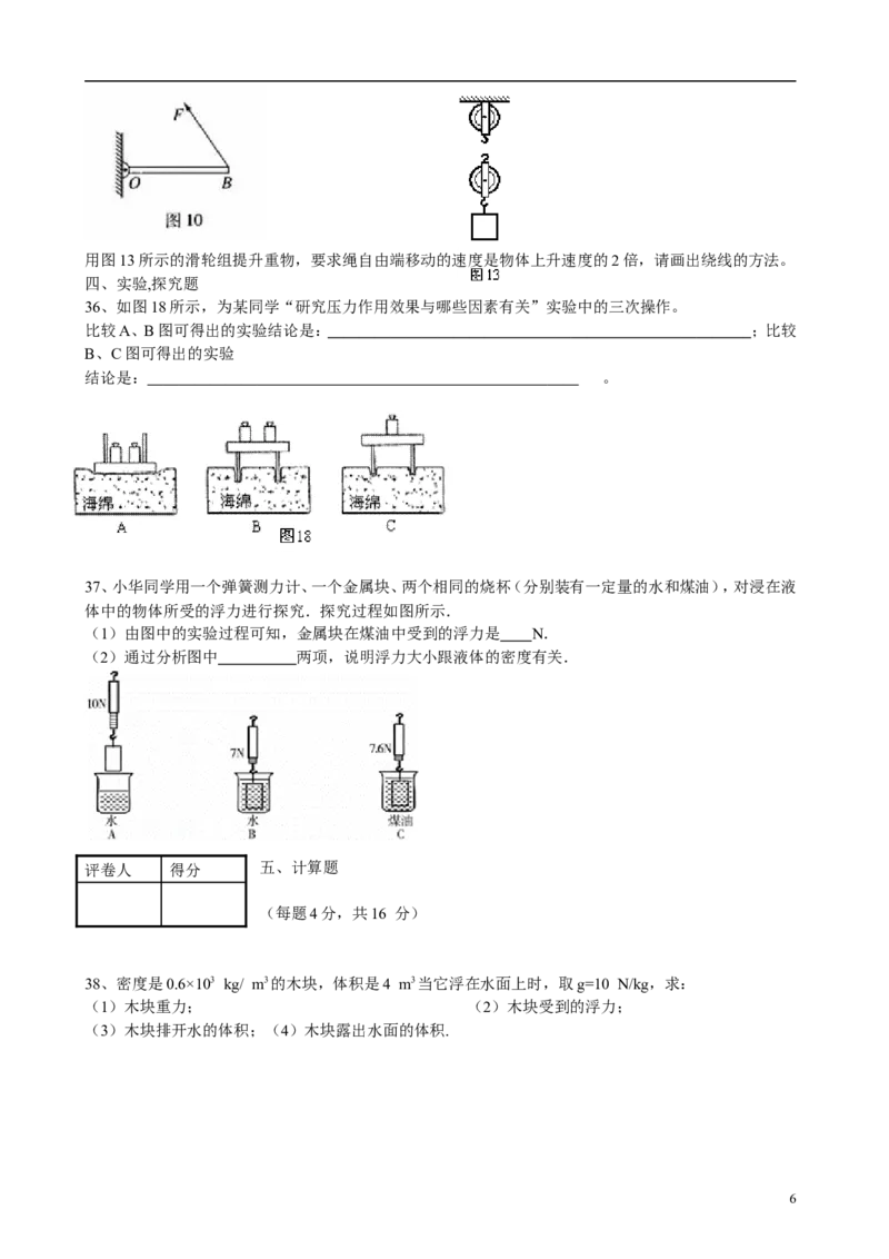 八年级物理下册功和机械能测试题_1、初中学习资料_4-4、物理_4-4-4、初二物理下册_2023更新_人教初中物理8下单元期中期末_第5单元