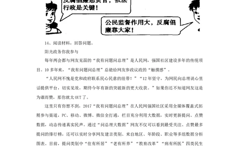 分层练习《加强宪法监督》（人教）_1、初中学习资料_4-9、政治_4-9-4、初二道法下册_1.道法8下同步练习（53份）_赠送第2套道法8下同步练习