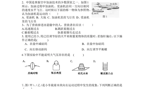 初三物理期中考试(1)_1、初中学习资料_4-4、物理_4-4-5、初三物理全册_2024更新_人教初中物理9年级单元期中期末_期中