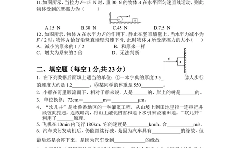 初三物理期中考试(1)_1、初中学习资料_4-4、物理_4-4-5、初三物理全册_2024更新_人教初中物理9年级单元期中期末_期中